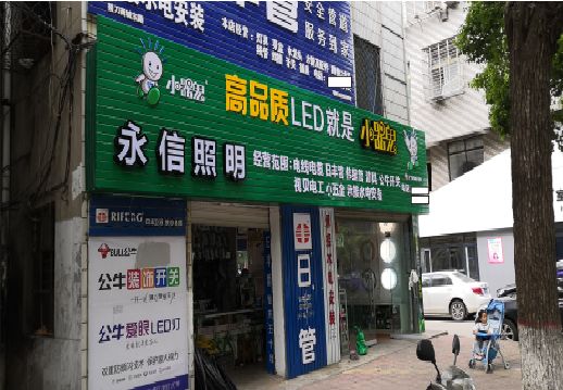 滁州喷绘布门头招牌制作过程