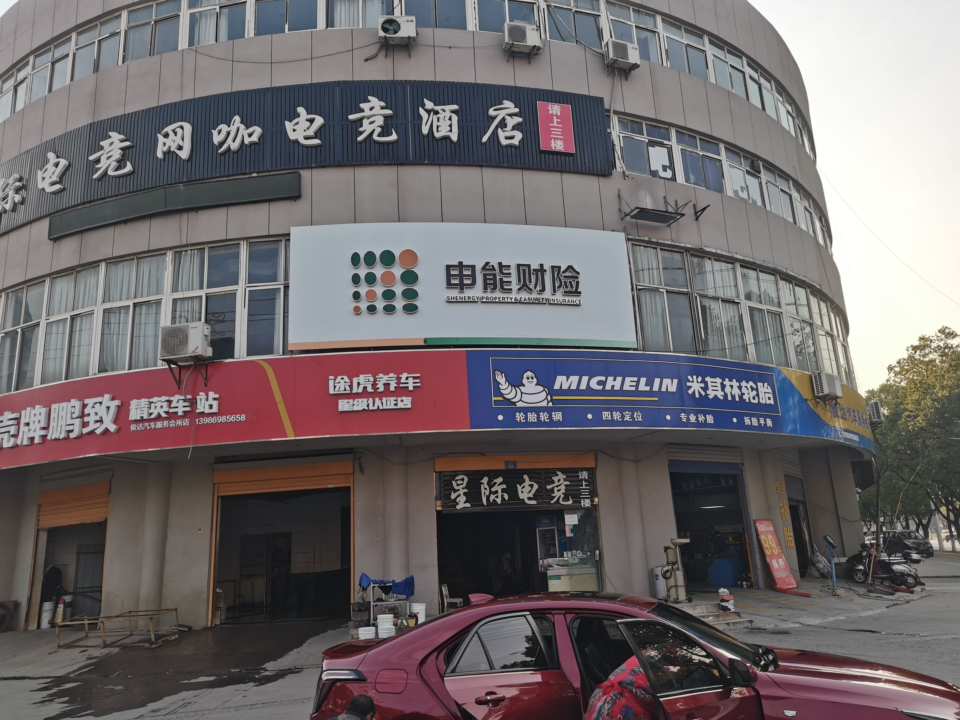 滁州申能财险门头