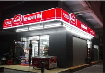 滁州便利店灯箱制作材质如何选择？