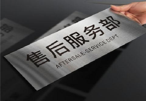 滁州不锈钢腐蚀牌的制作方法。