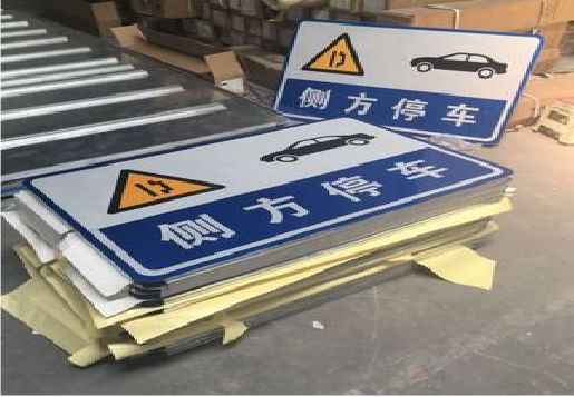 滁州反光标识牌的制作流程