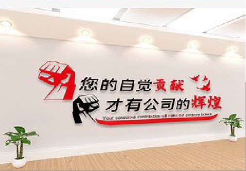滁州企业文化墙装在哪里合适？