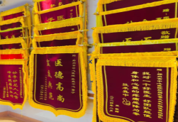 滁州锦旗类型
