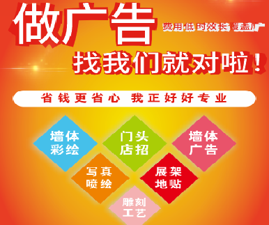 滁州户外广告安装知识。