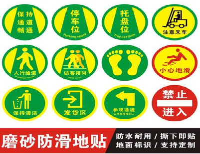 滁州客户要做贴在地上的广告，是什么材料？