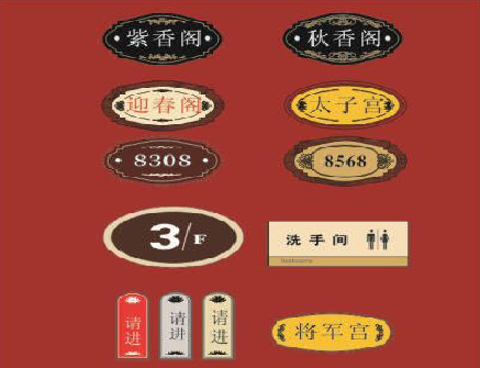 滁州门牌设计制作三要素。