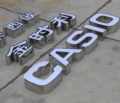 滁州定制发光字需要多久？